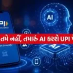 Ai UPI 1007