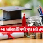 PM YASASVI Scholarship