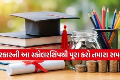 PM YASASVI Scholarship