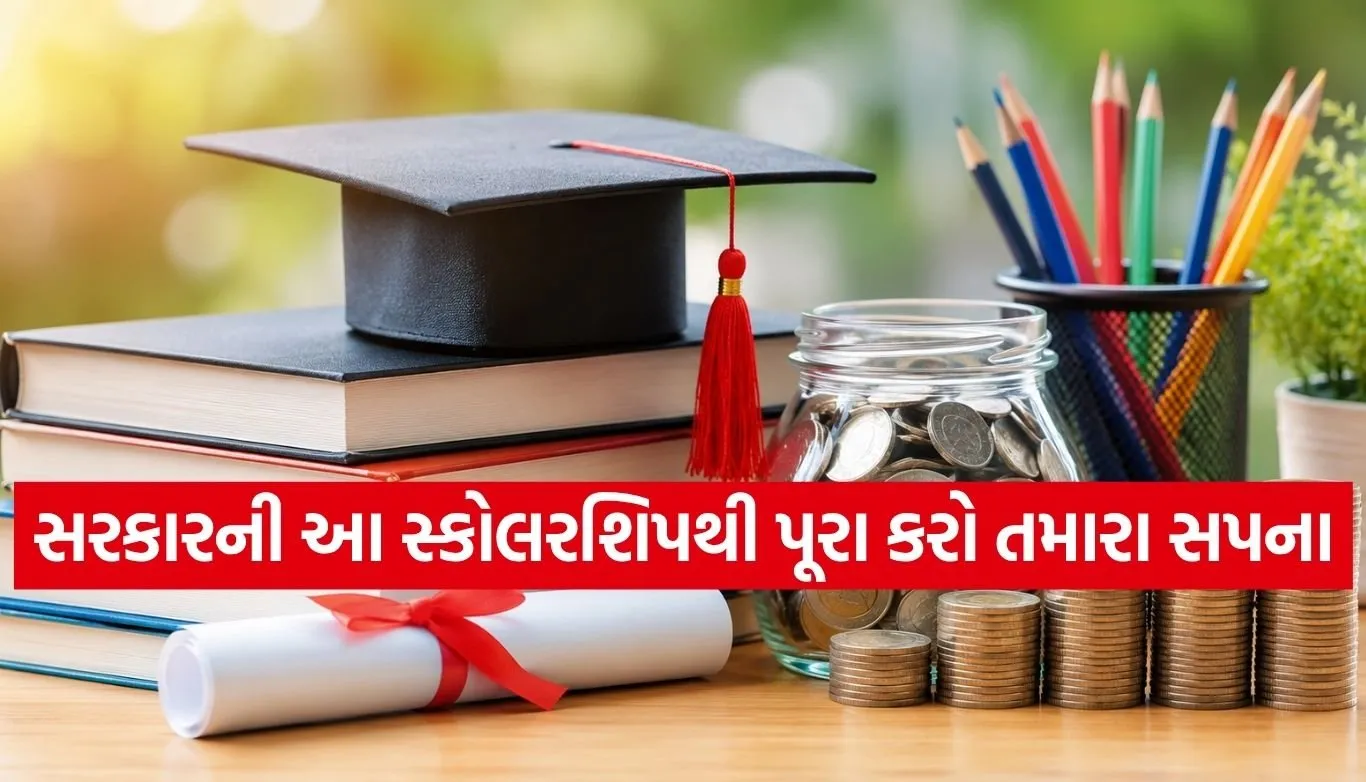 PM YASASVI Scholarship