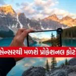 Smartphone Camera
