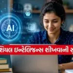 AI Course