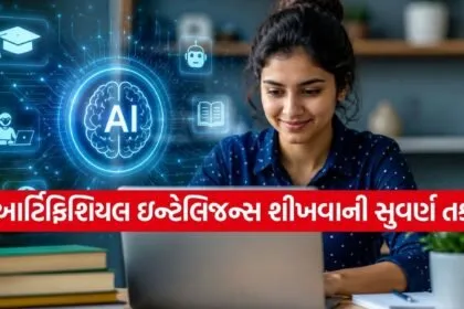AI Course
