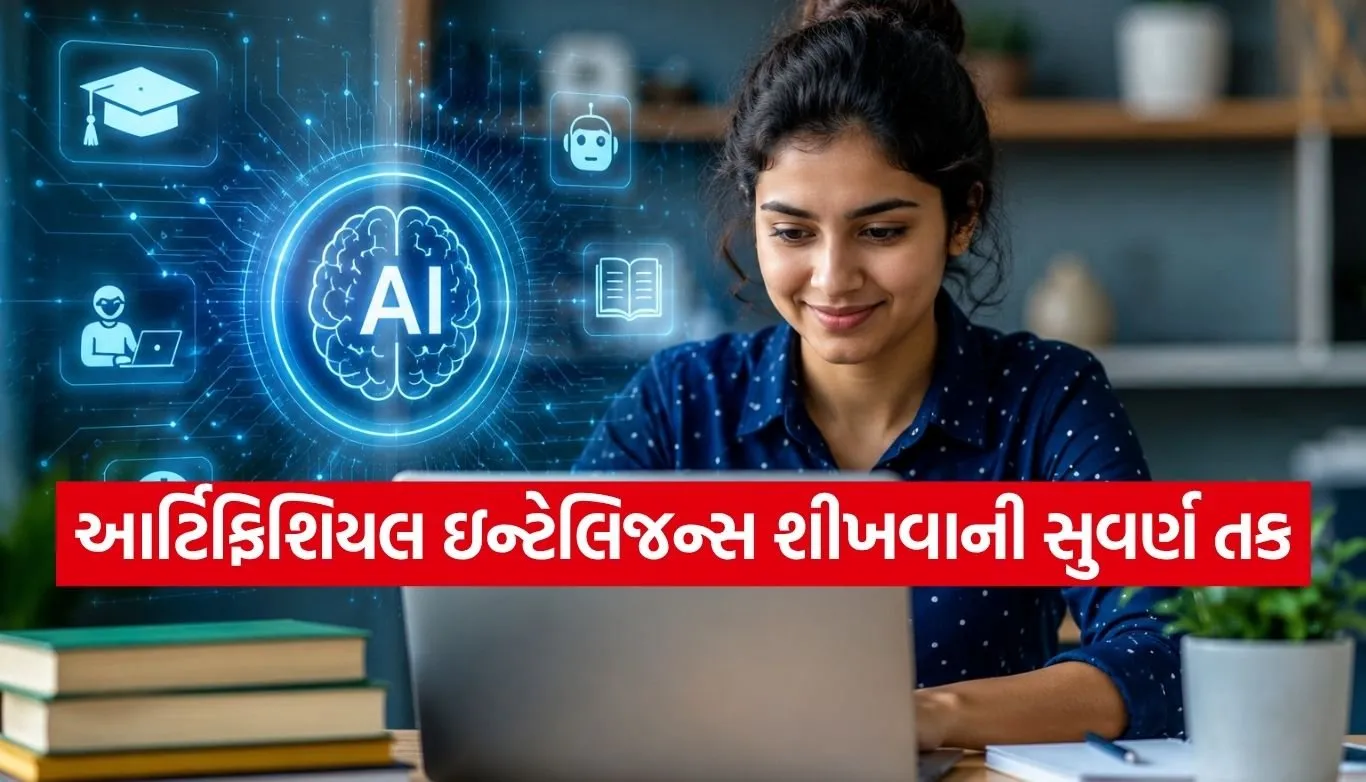 AI Course