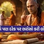Chanakya Niti