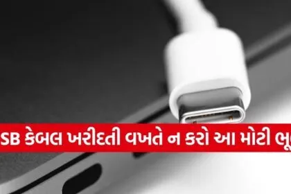 USB Cable