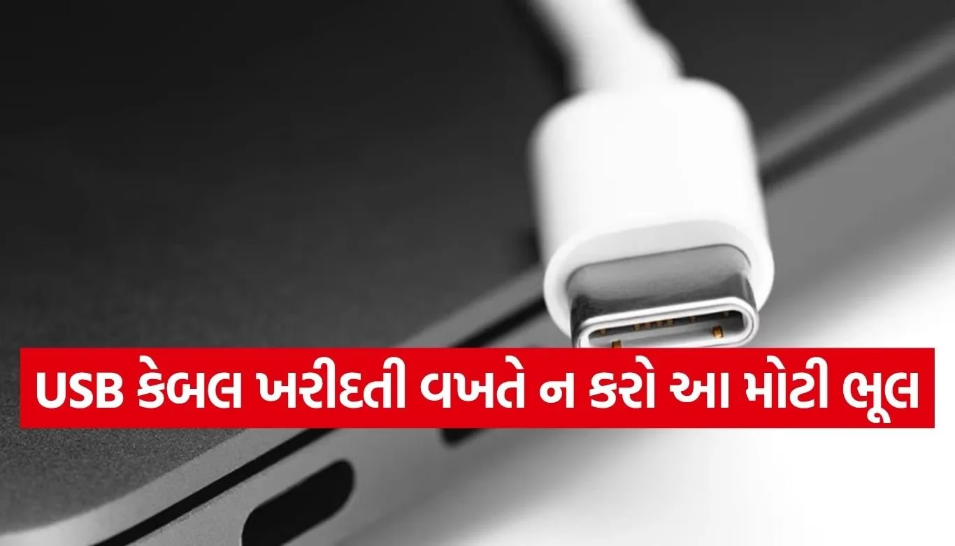 USB Cable
