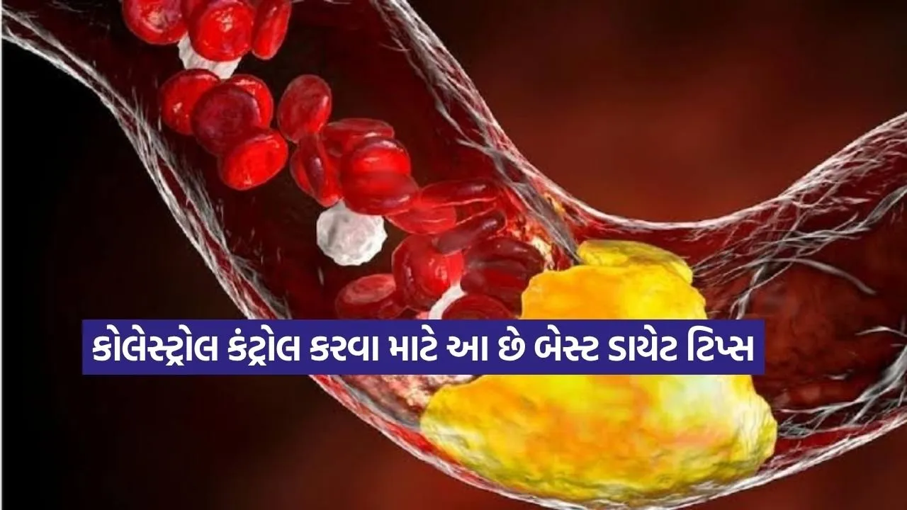 cholesterol1.jpg