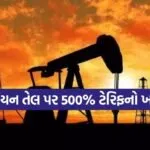 Russian Oil