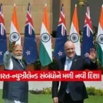 india newzland