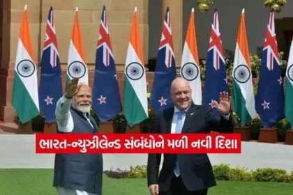 india newzland