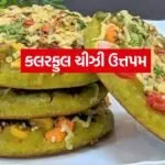 cheesy Uttapam 1107