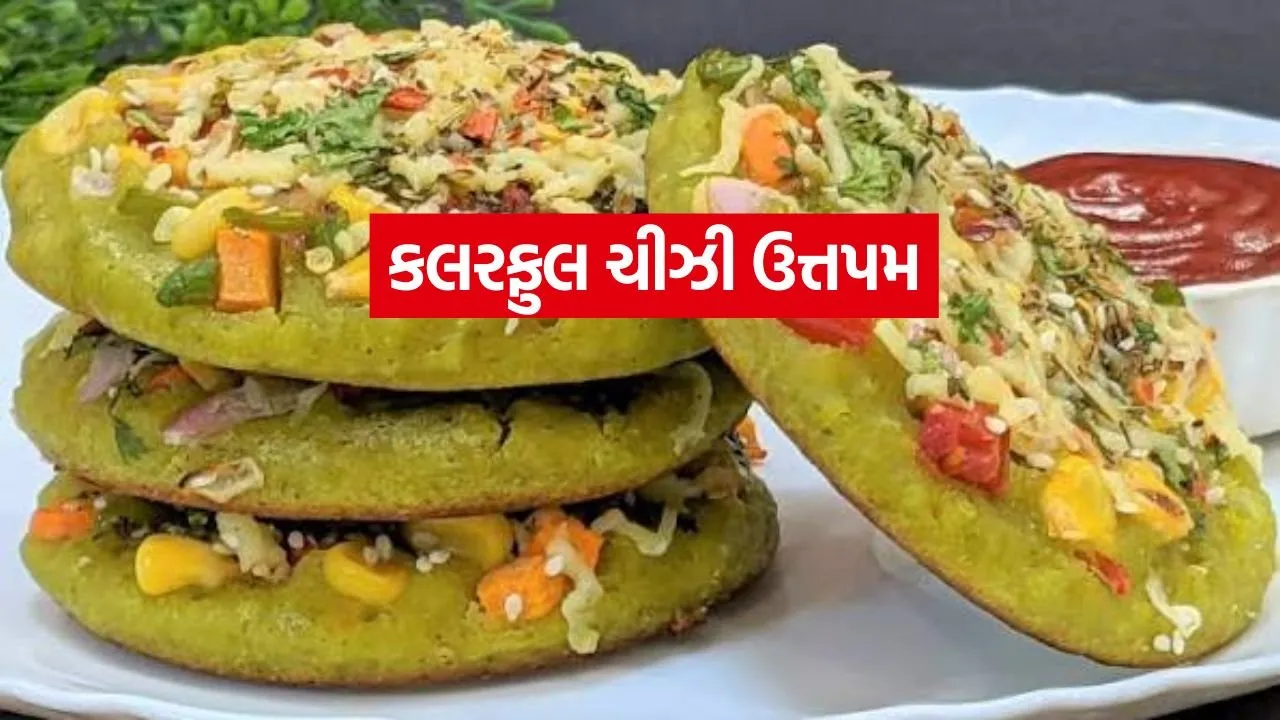 cheesy Uttapam 1107.jpg