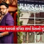 Kapil Sharma