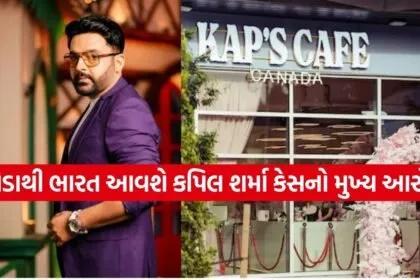 Kapil Sharma