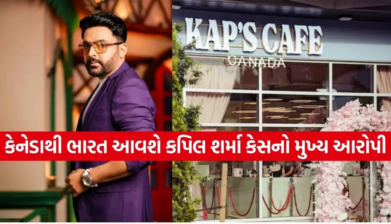Kapil Sharma