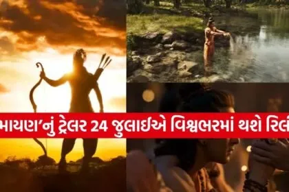 Ramayana Trailer