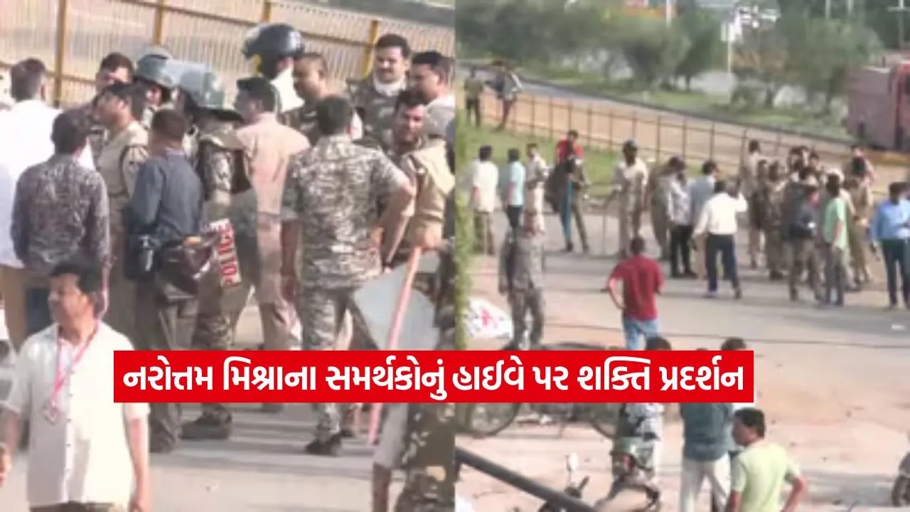 નરોત્તમ મિશ્રાના સમર્થકોનો હોબાળો: 12 કલાક સુધી NH-44 પર ટ્રાફિક જામ, પોલીસ પર થયો પથ્થરમારો 1 protest2.jpg