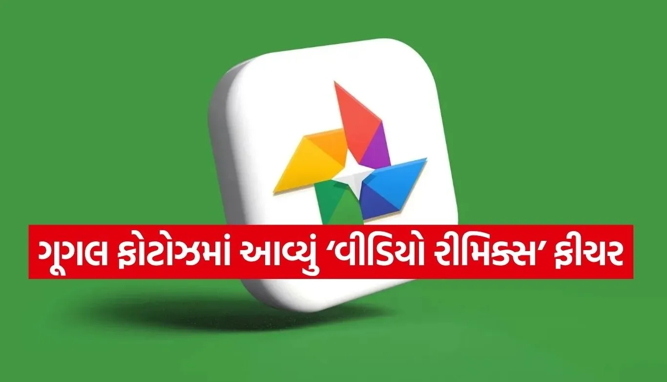 Google Photos