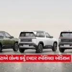 tata sierra2