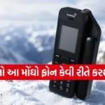 BSNL Satellite Phone