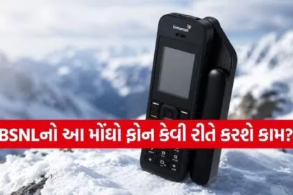 BSNL Satellite Phone