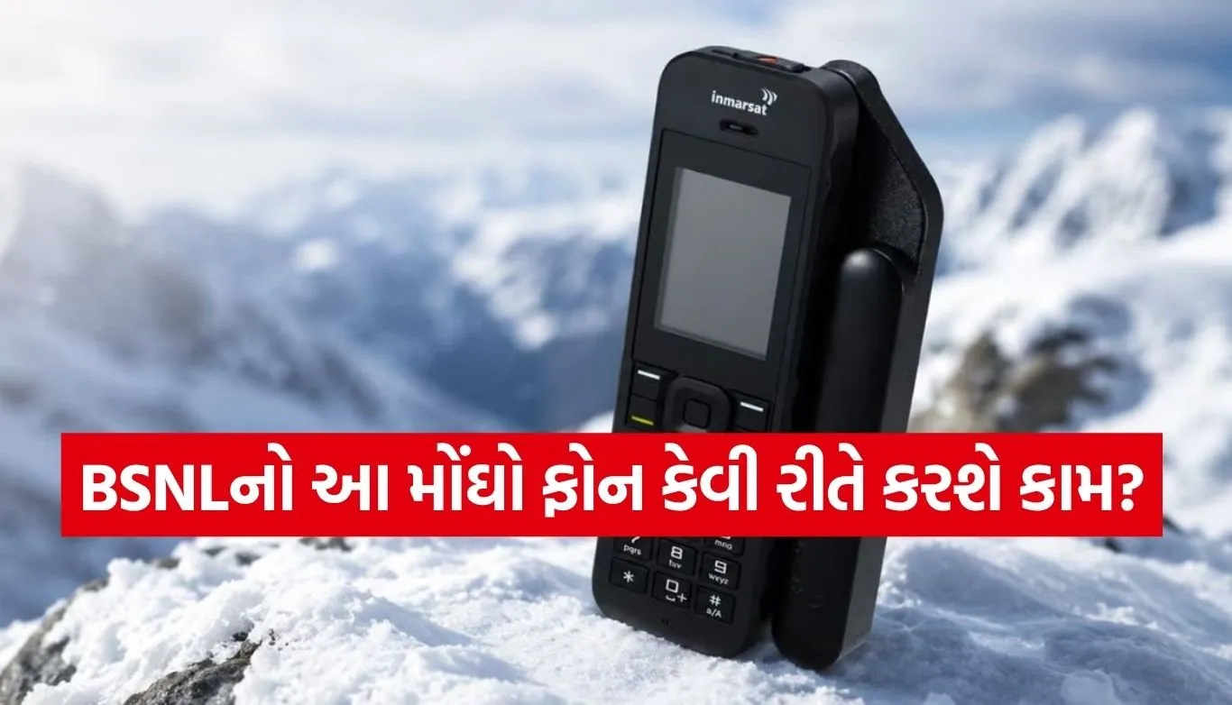 BSNL Satellite Phone