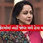 Hema Malini I