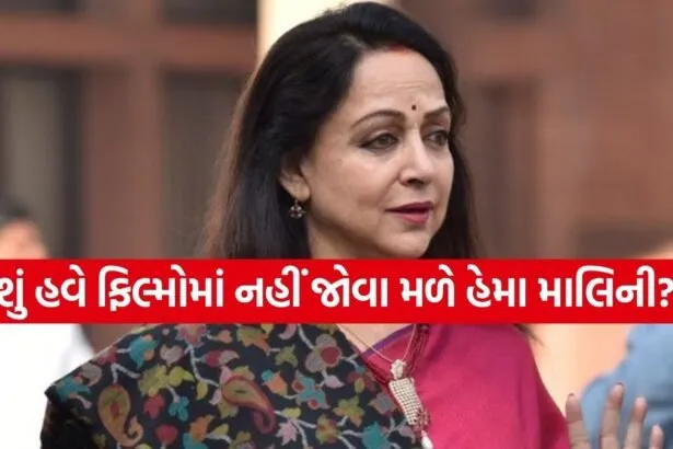 Hema Malini I