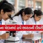 Science Education