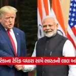 US India2