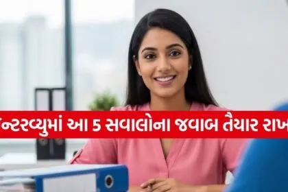 Interview Tips