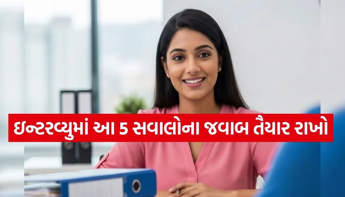 Interview Tips