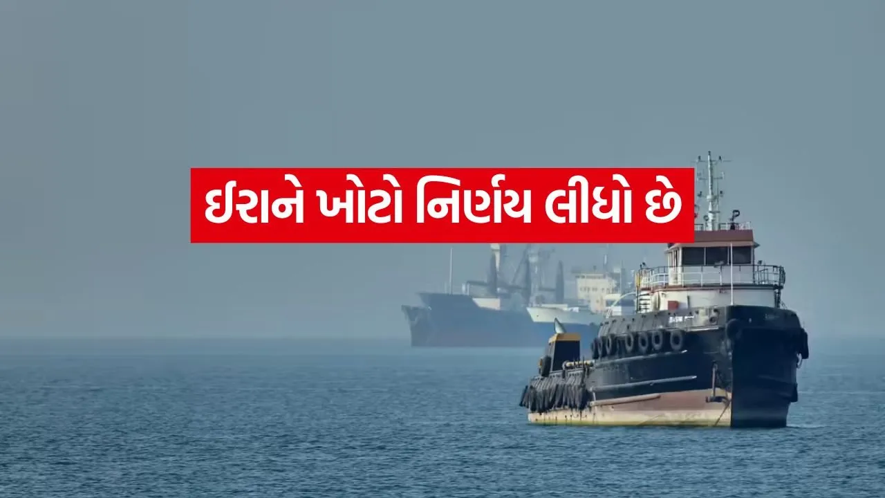 ઇરાને ખોટો નિર્ણય લીધો, તેની કિંમત ચૂકવવી પડશે 1 Iran 1107.jpg