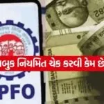 EPFO 1107