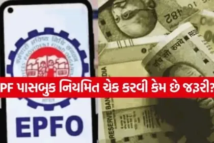 EPFO 1107