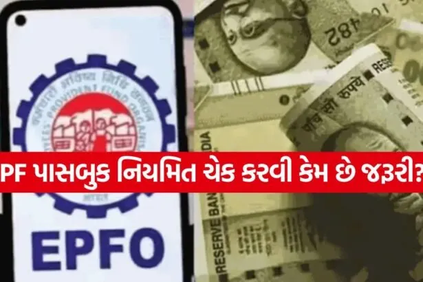 EPFO 1107