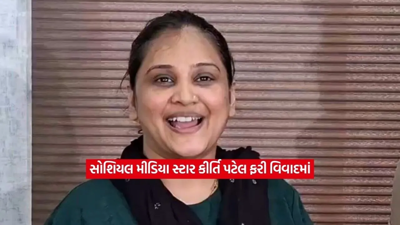kirti.jpg