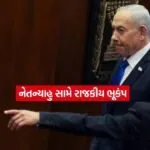 natanyahu