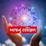 Horoscope