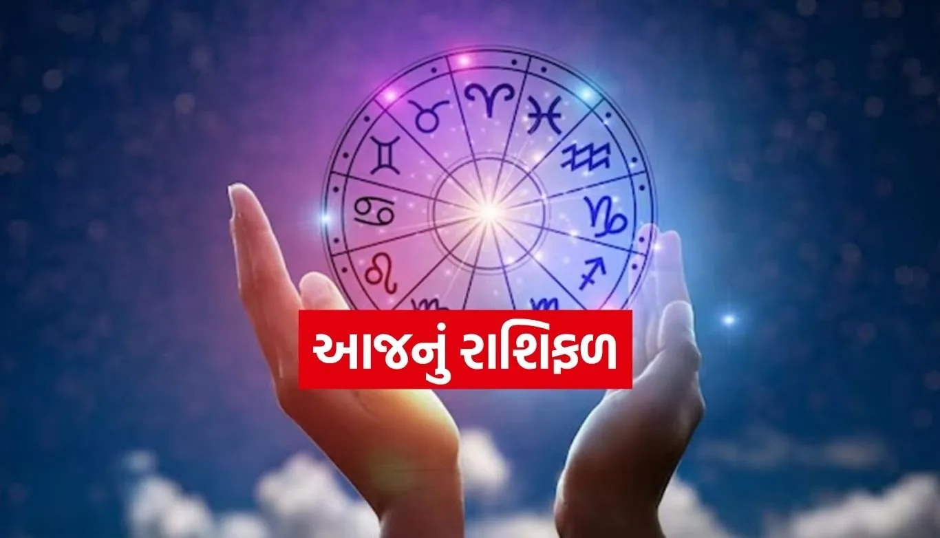 Horoscope