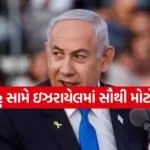 Netanyahu