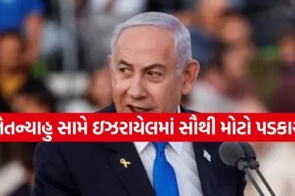 Netanyahu