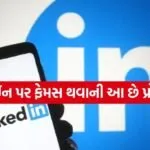 LinkedIn