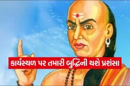 Chanakya Niti 1307