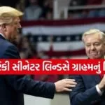 Lindsey Graham