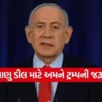 Netanyahu 1307