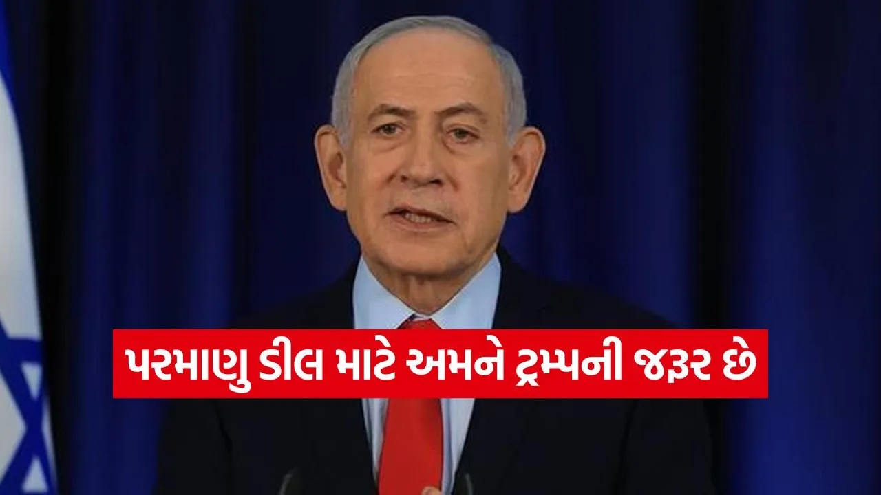 Netanyahu 1307.jpg