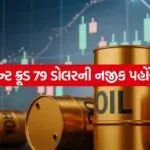 Crude oil 1307
