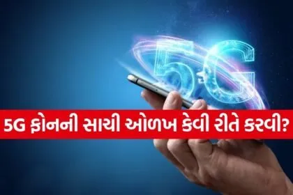 5G Network